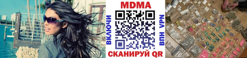 МДМА кристаллы Купить где Усть-Кут