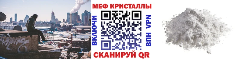 МЕФ mephedrone  Купить где  Усть-Кут 